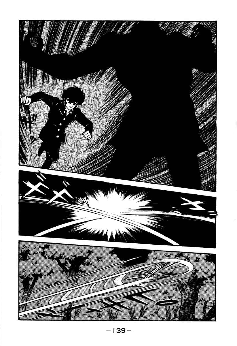 Page 24 Chapter 42 Susano-o