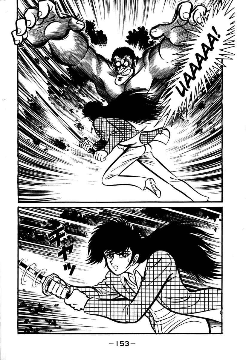 Page 37 Chapter 42 Susano-o