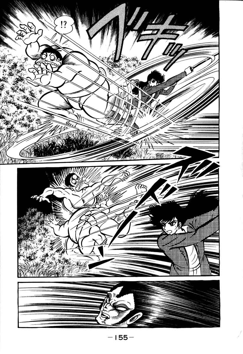 Page 39 Chapter 42 Susano-o