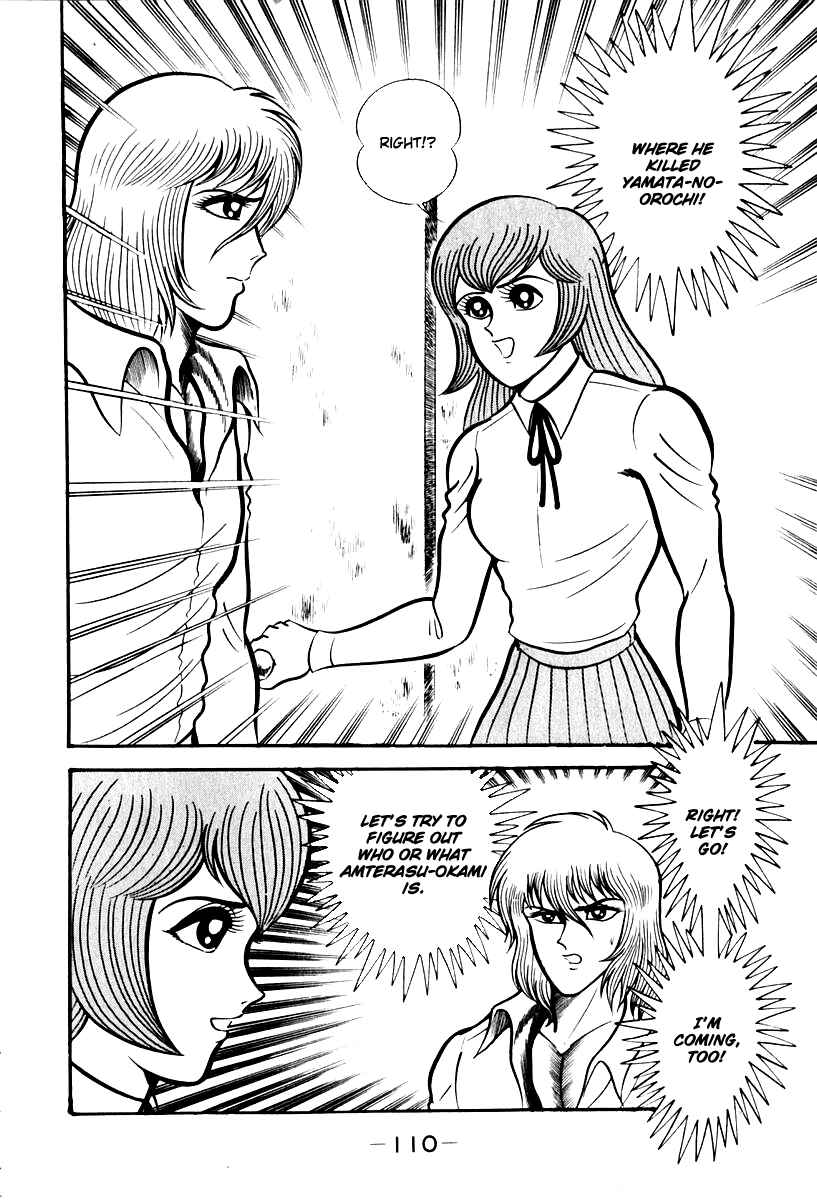 Page 17 Chapter 51 Susano-o