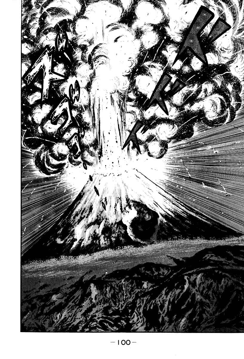 Page 7 Chapter 51 Susano-o