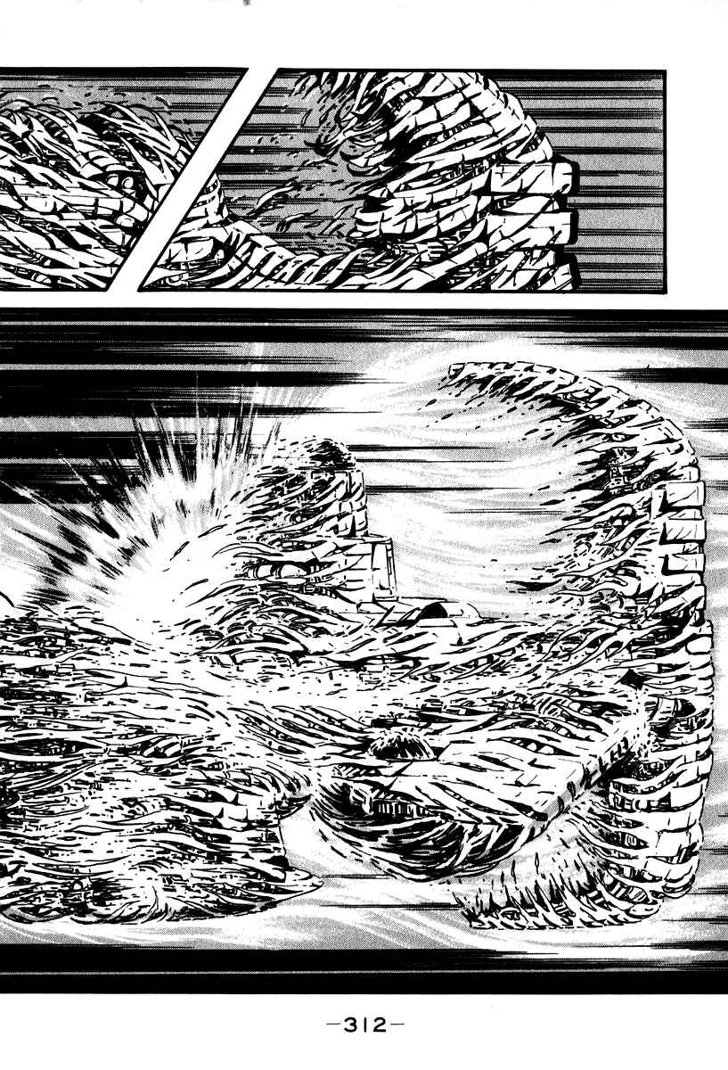 Page 17 Chapter 55 Susano-o