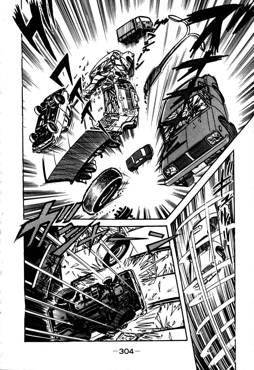 Page 14 Chapter 47 Susano-o