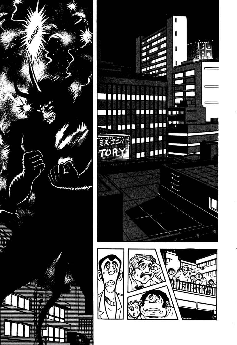 Page 17 Chapter 47 Susano-o