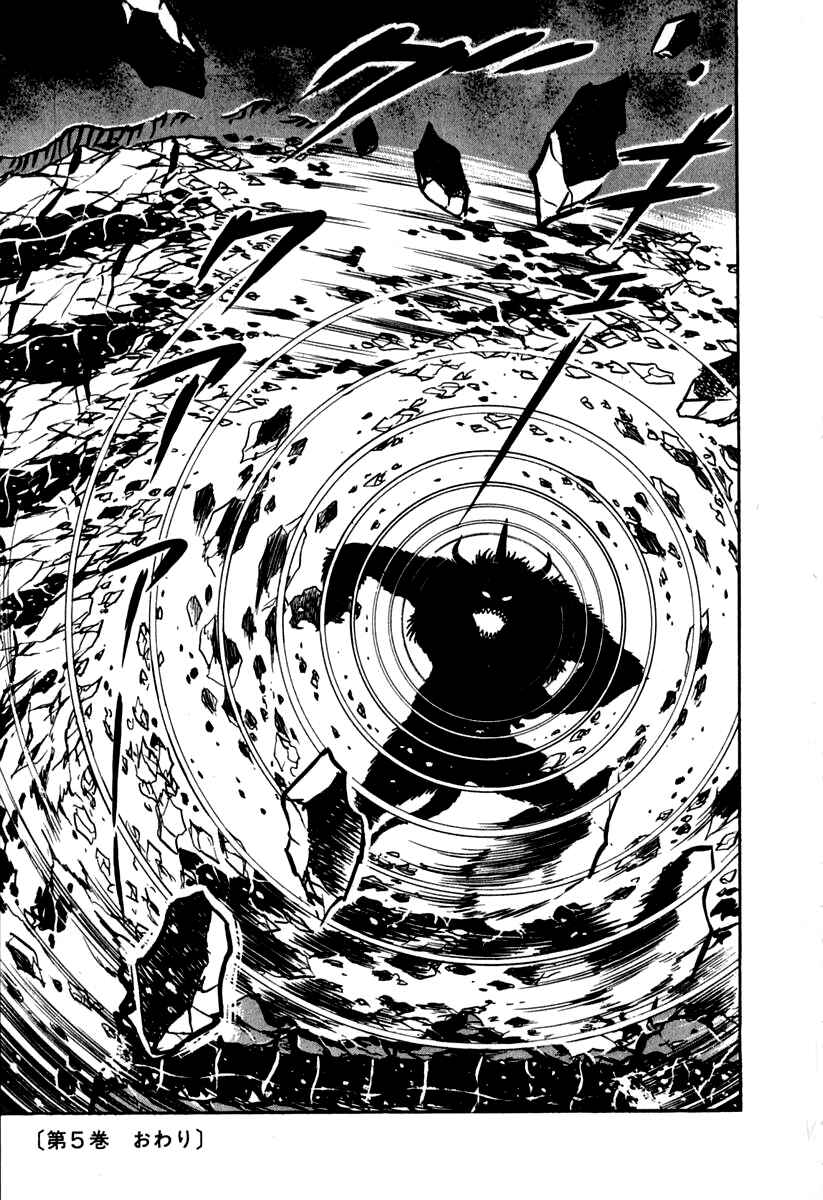 Page 25 Chapter 47 Susano-o