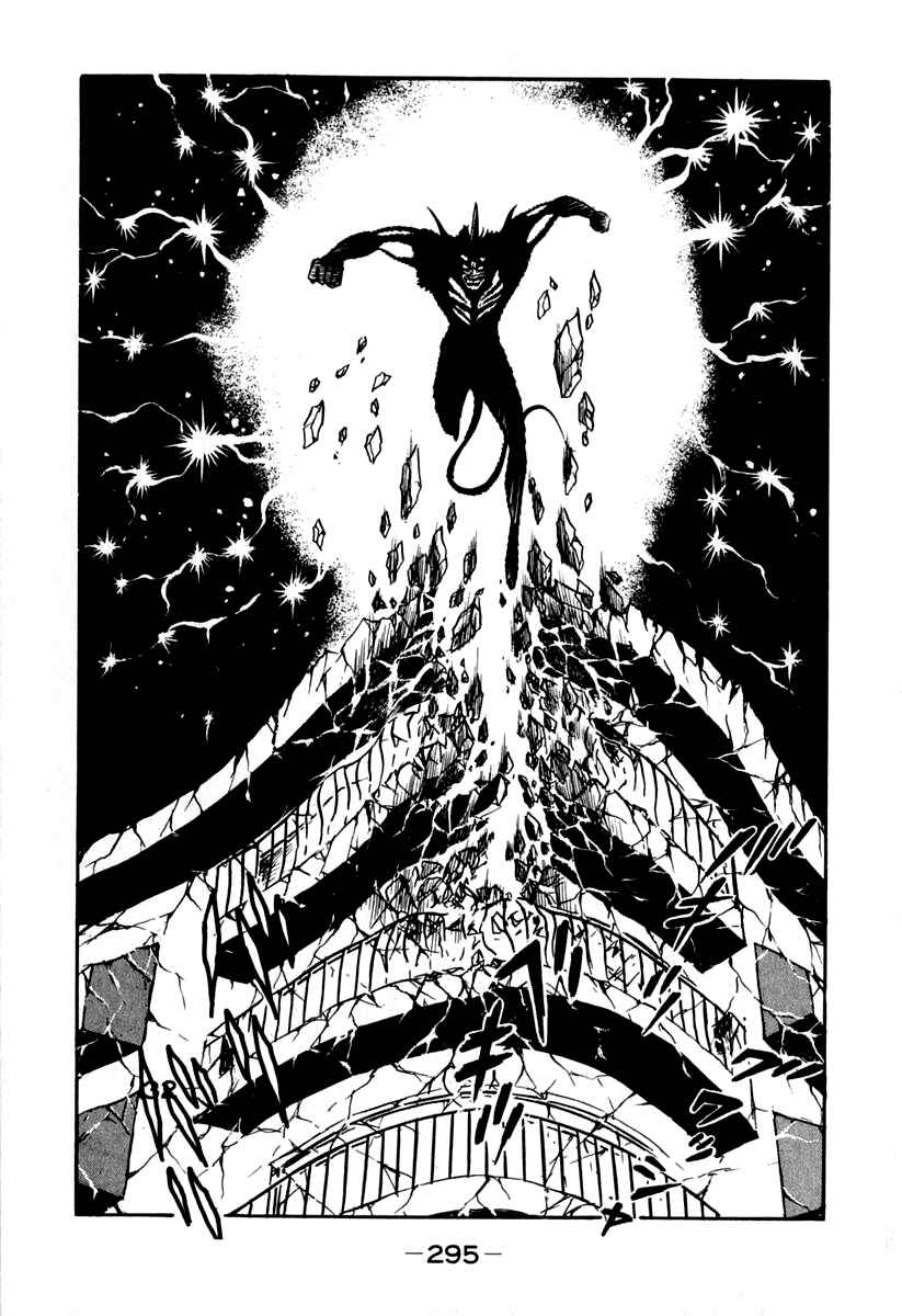 Page 7 Chapter 47 Susano-o