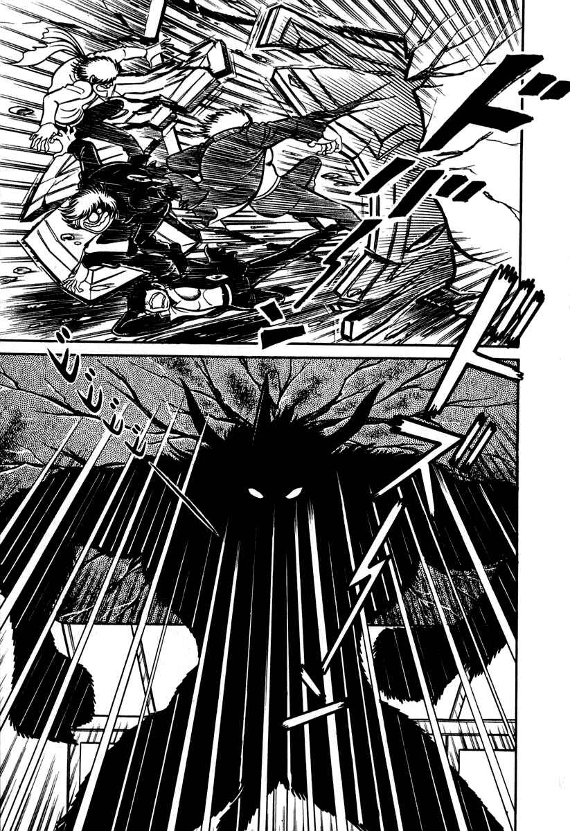 Page 15 Chapter 46 Susano-o