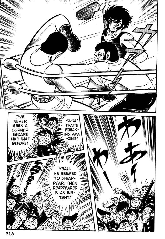 Page 45 Chapter 29 Susano-o