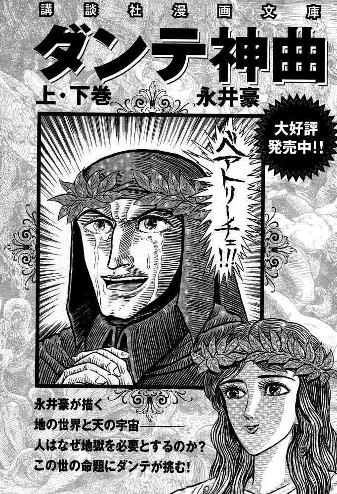 Page 49 Chapter 29 Susano-o