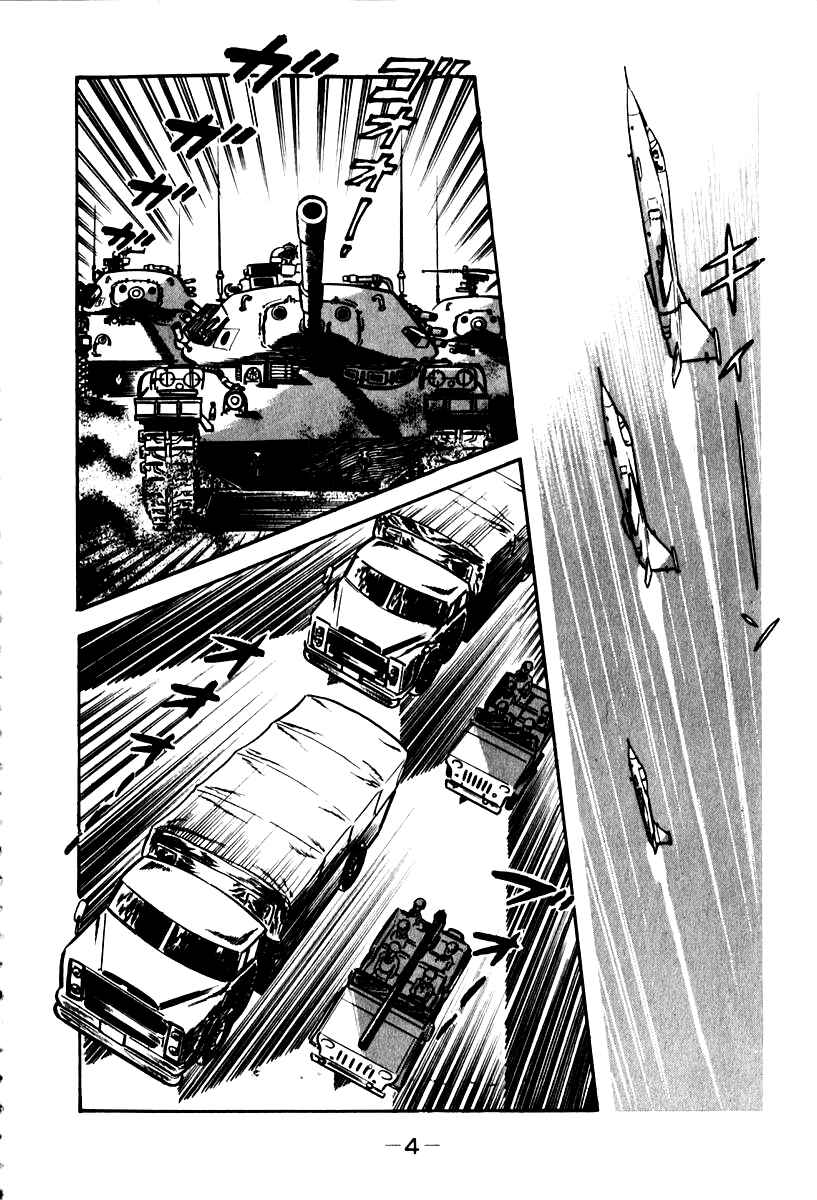 Page 6 Chapter 48 Susano-o