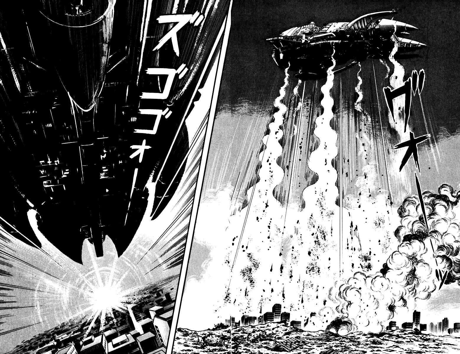 Page 26 Chapter 50 Susano-o
