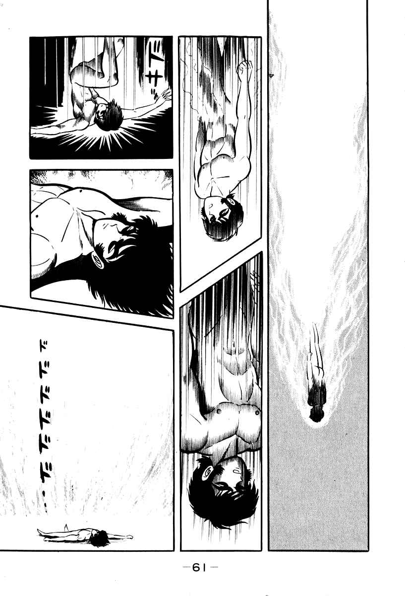 Page 3 Chapter 50 Susano-o