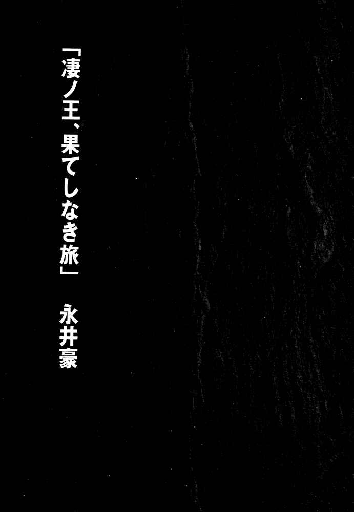Page 50 Chapter 11 Susano-o