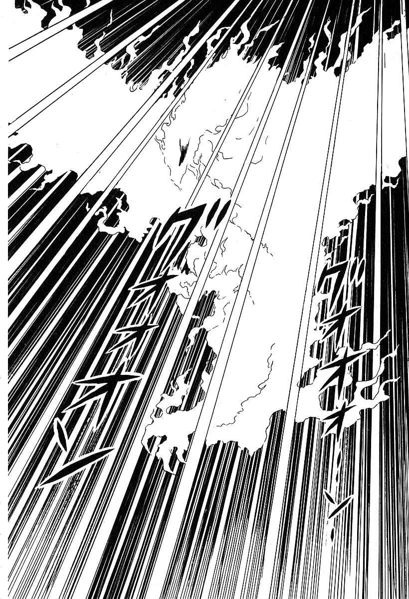 Page 7 Chapter 36 Susano-o