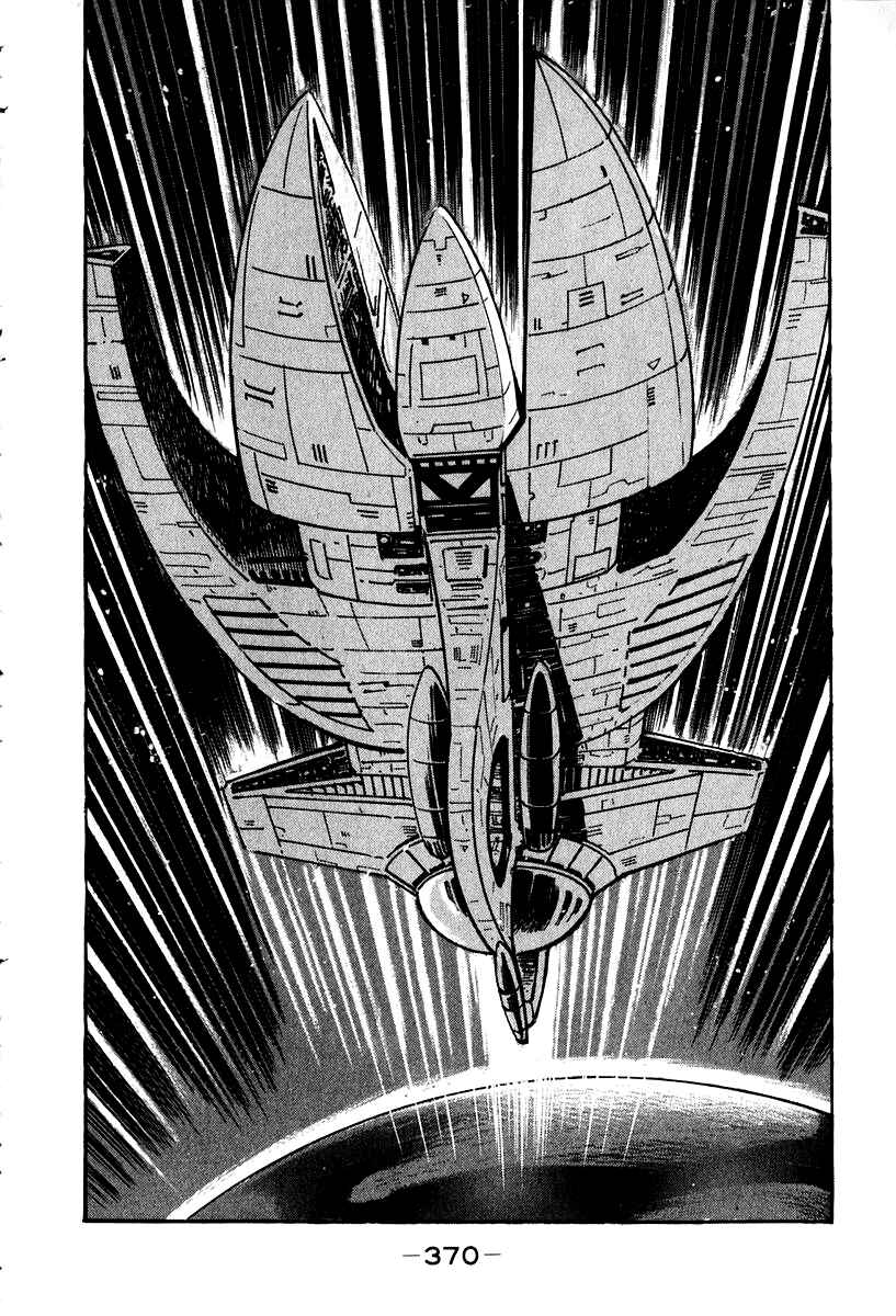 Page 16 Chapter 57 Susano-o