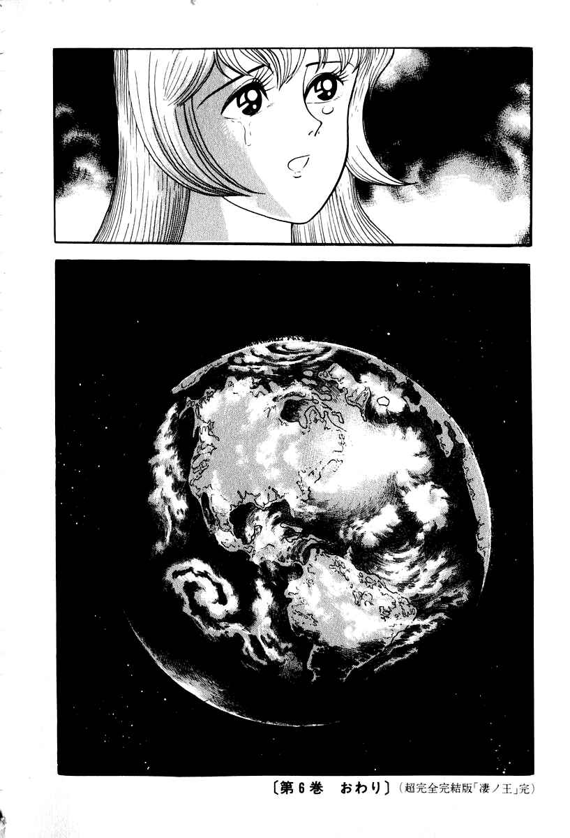 Page 24 Chapter 57 Susano-o