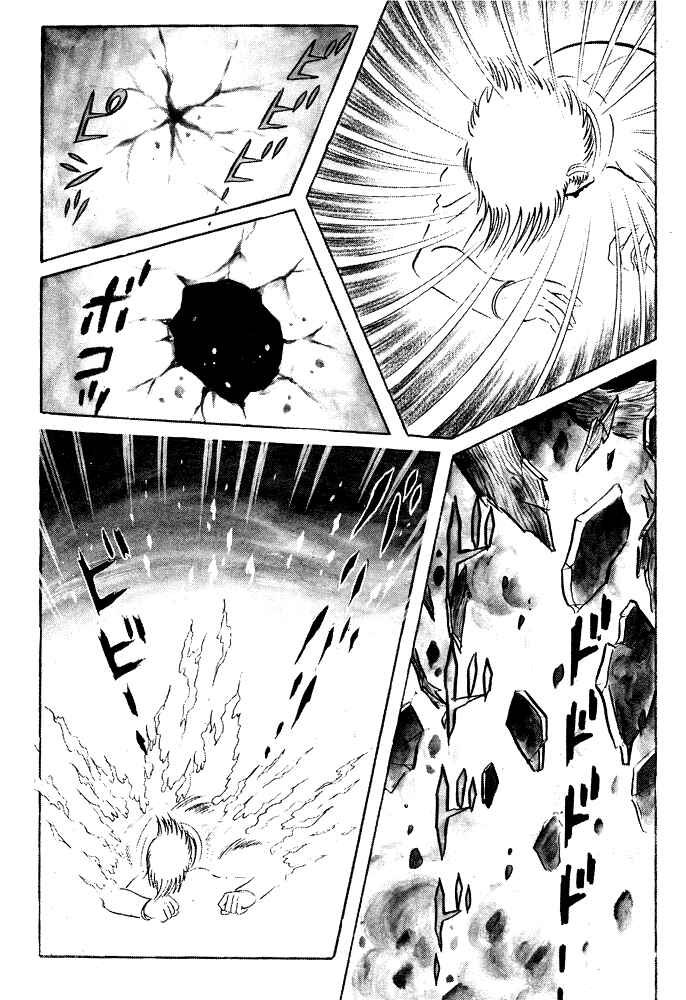 Page 17 Chapter 14 Susano-o