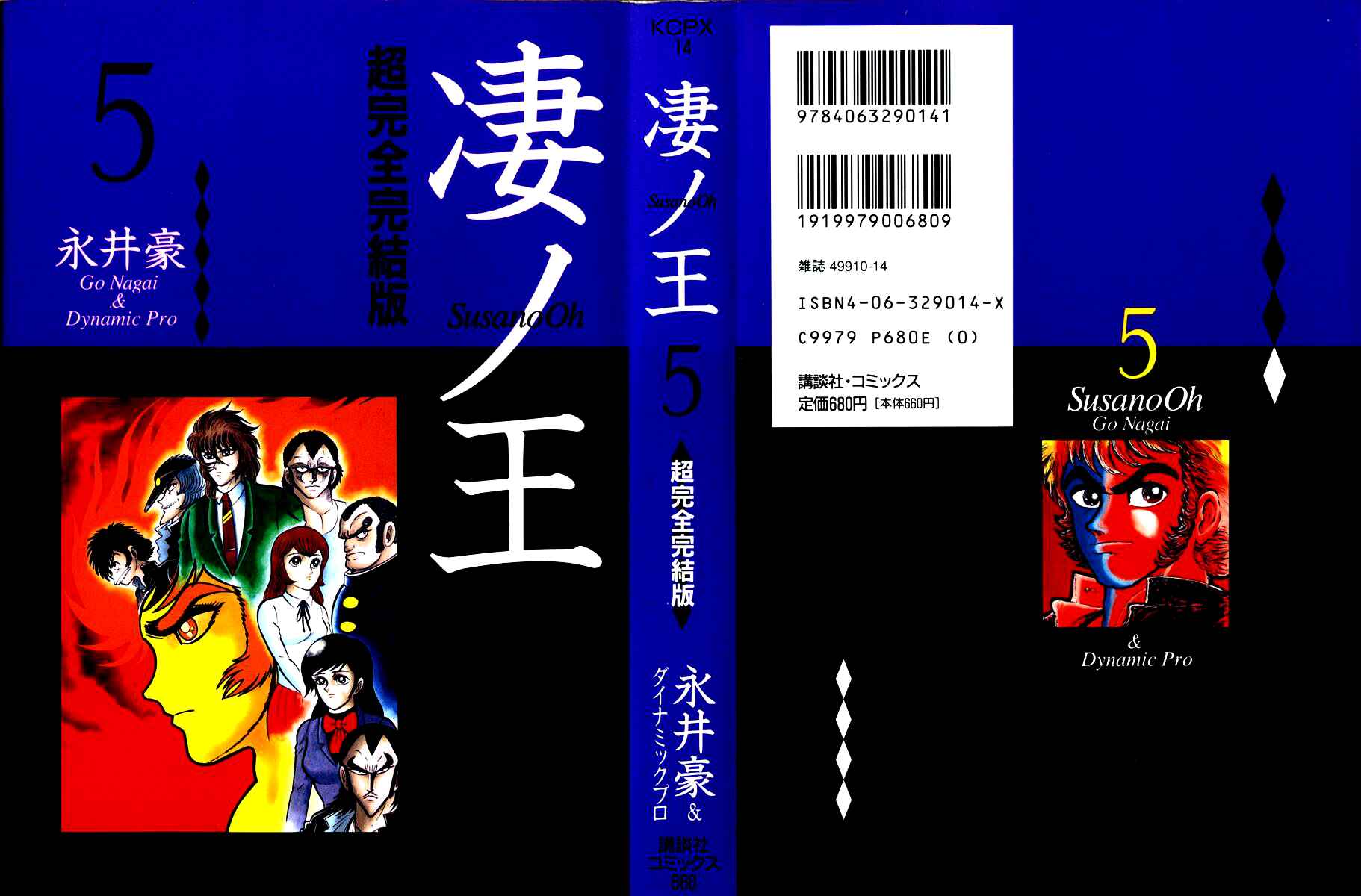 Page 1 Chapter 40 Susano-o