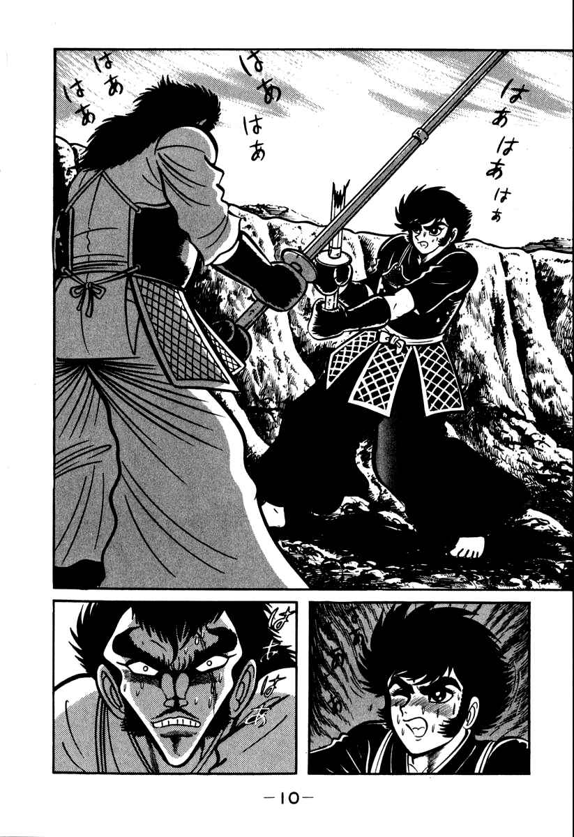 Page 12 Chapter 40 Susano-o