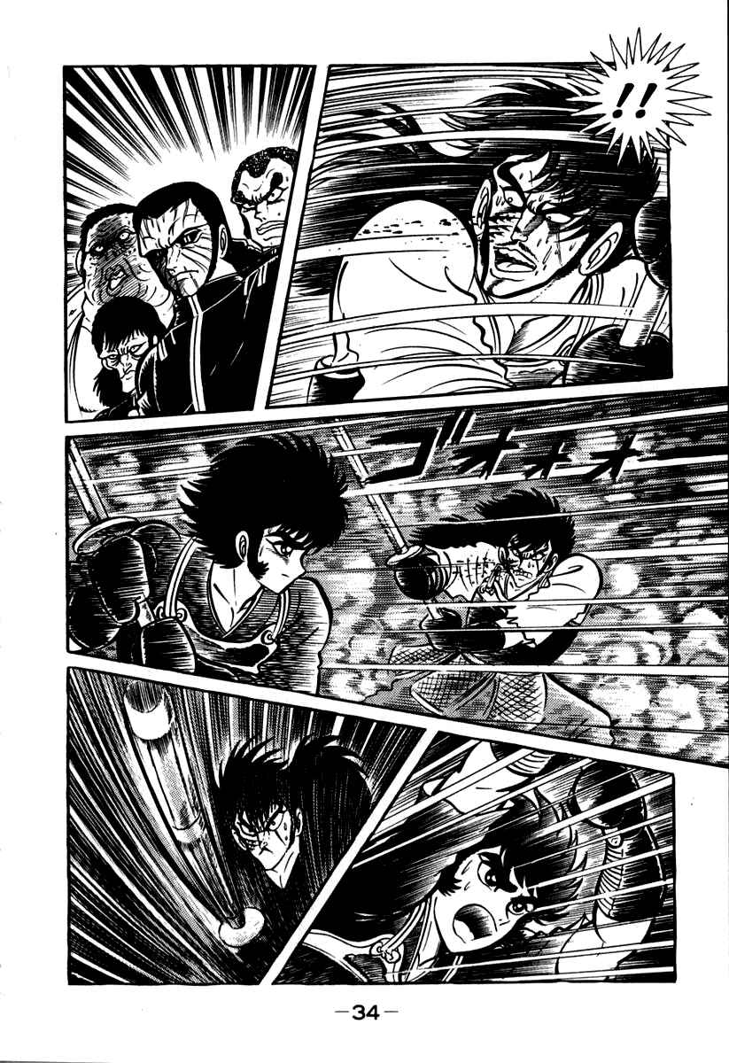 Page 35 Chapter 40 Susano-o