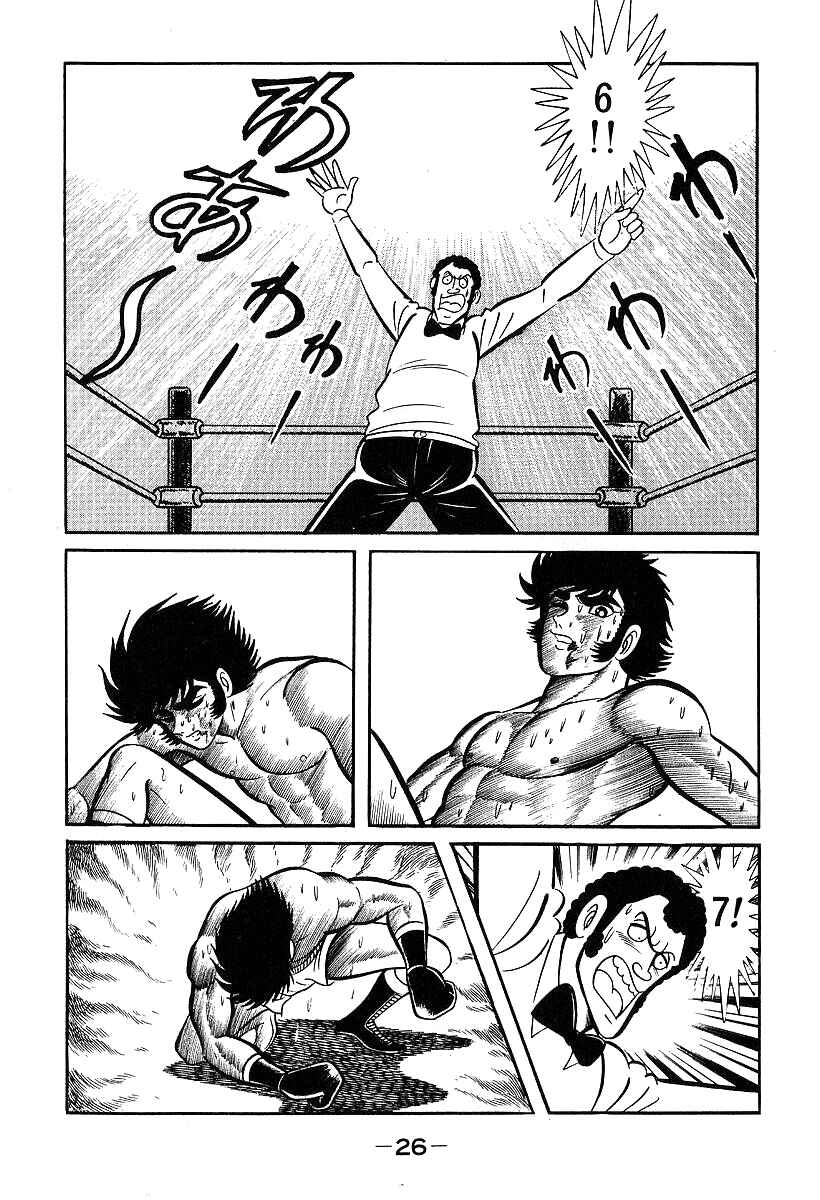 Page 27 Chapter 30 Susano-o
