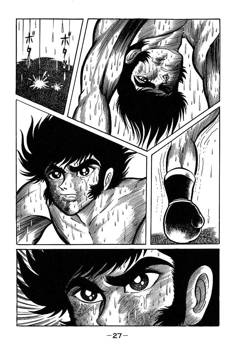 Page 28 Chapter 30 Susano-o