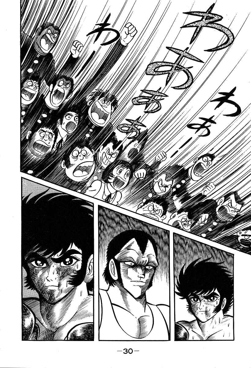 Page 31 Chapter 30 Susano-o