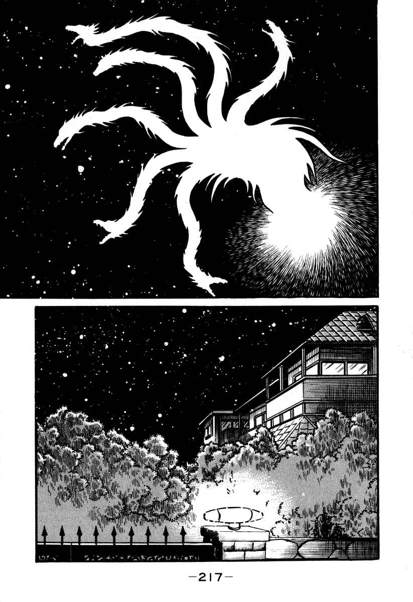 Page 8 Chapter 44 Susano-o