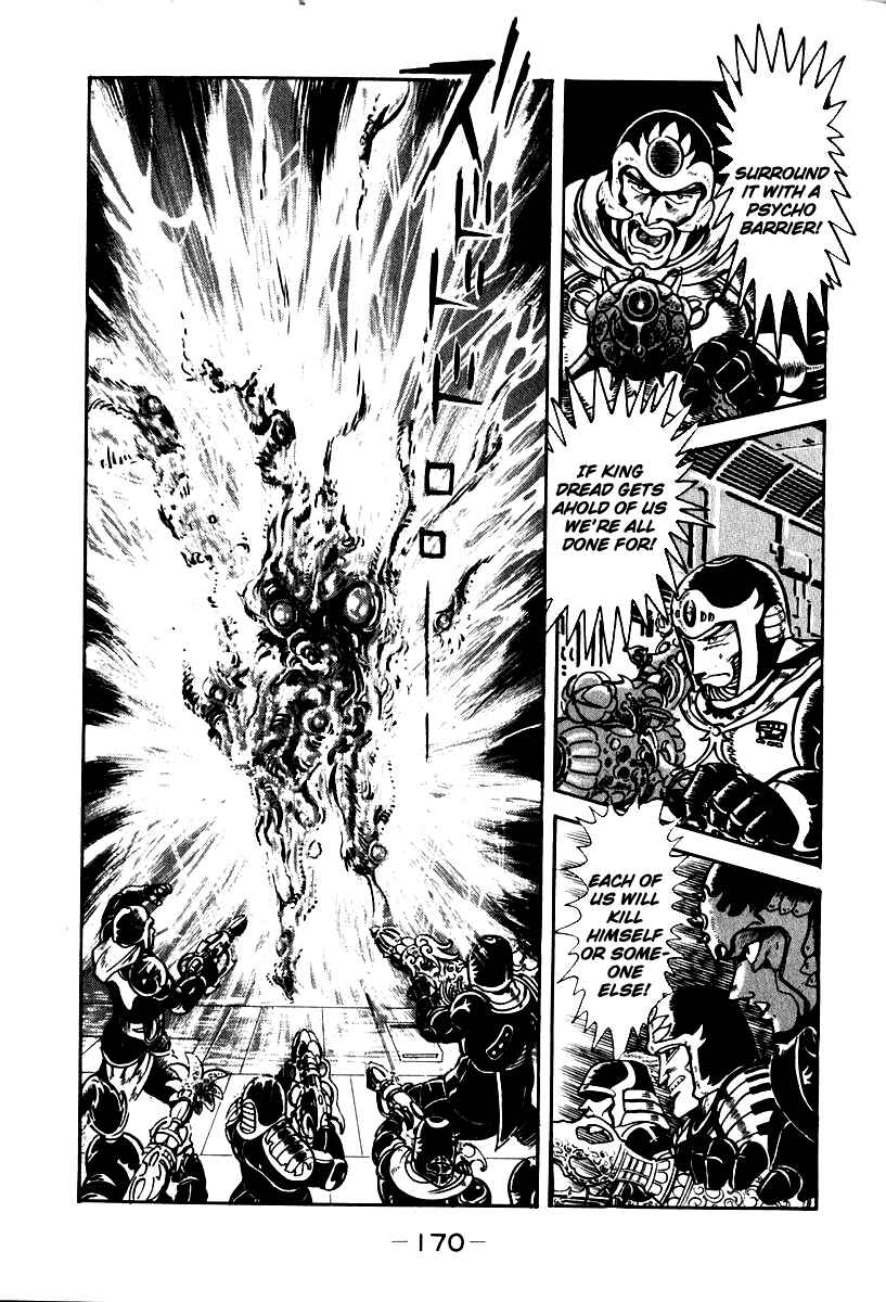 Page 17 Chapter 52 Susano-o