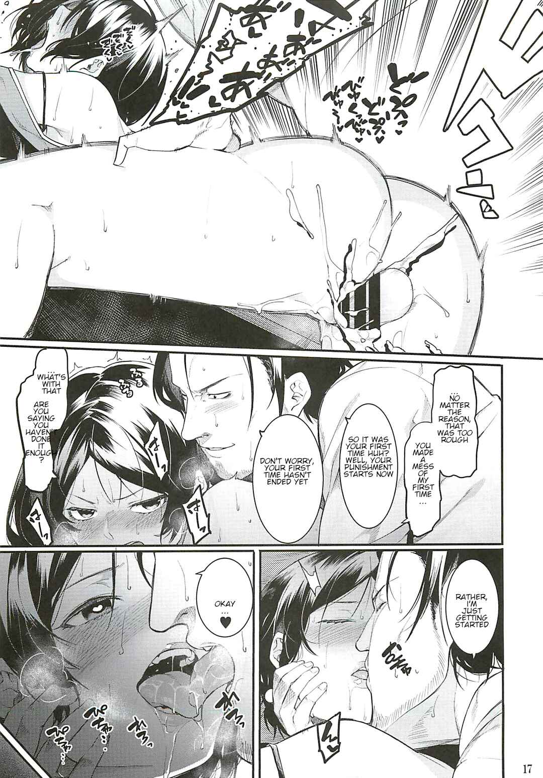Page 16 Chapter Unknown_a0c0 THE iDOLM@STER Cinderella Girls - Daremo Shiranai Tsuki no Uragawa (Doujinshi)