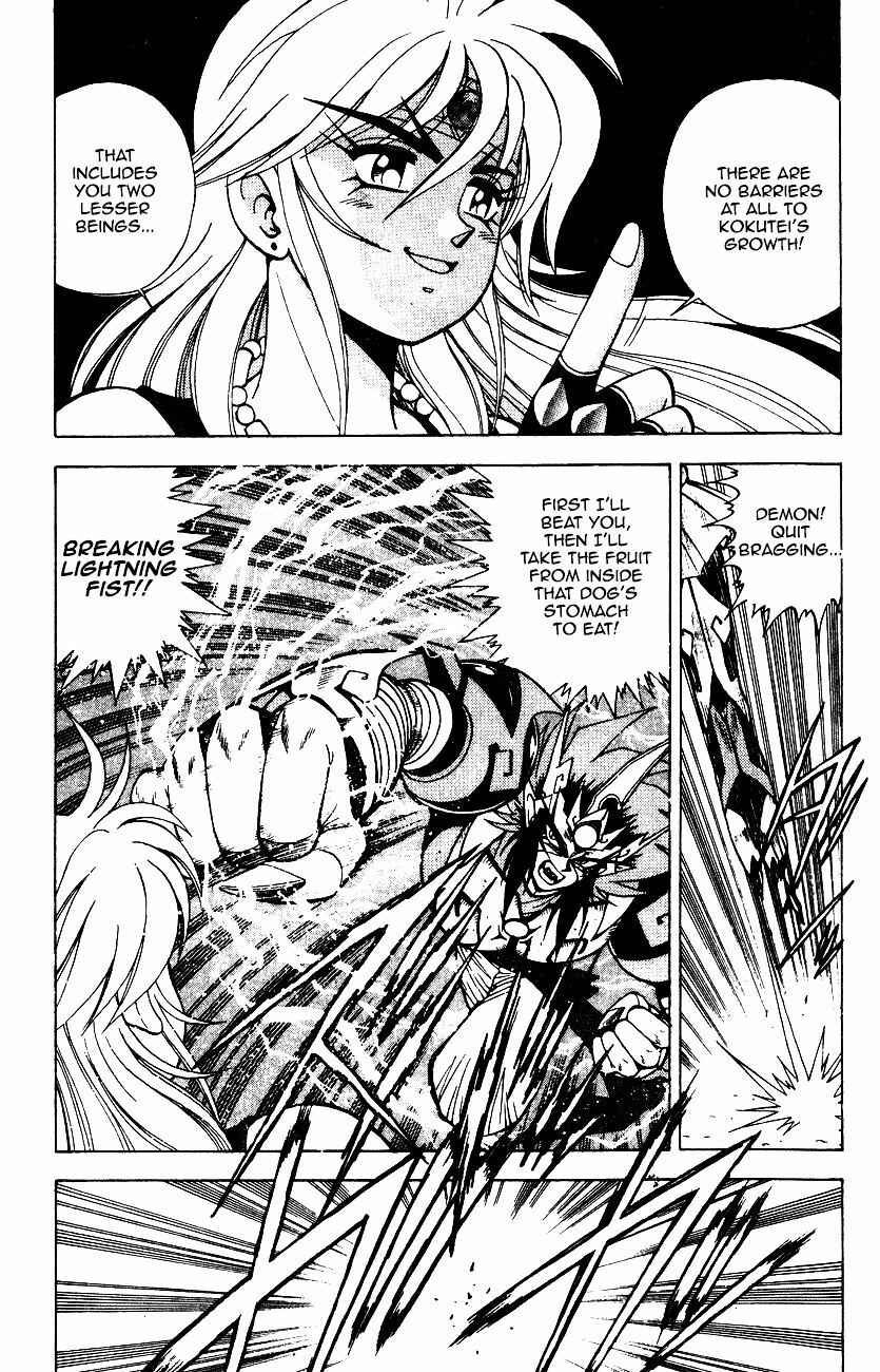 Page 8 Chapter 6.1 Kishin Douji Zenki