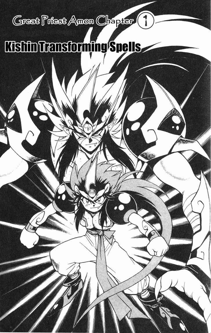 Page 1 Chapter 2.1 Kishin Douji Zenki