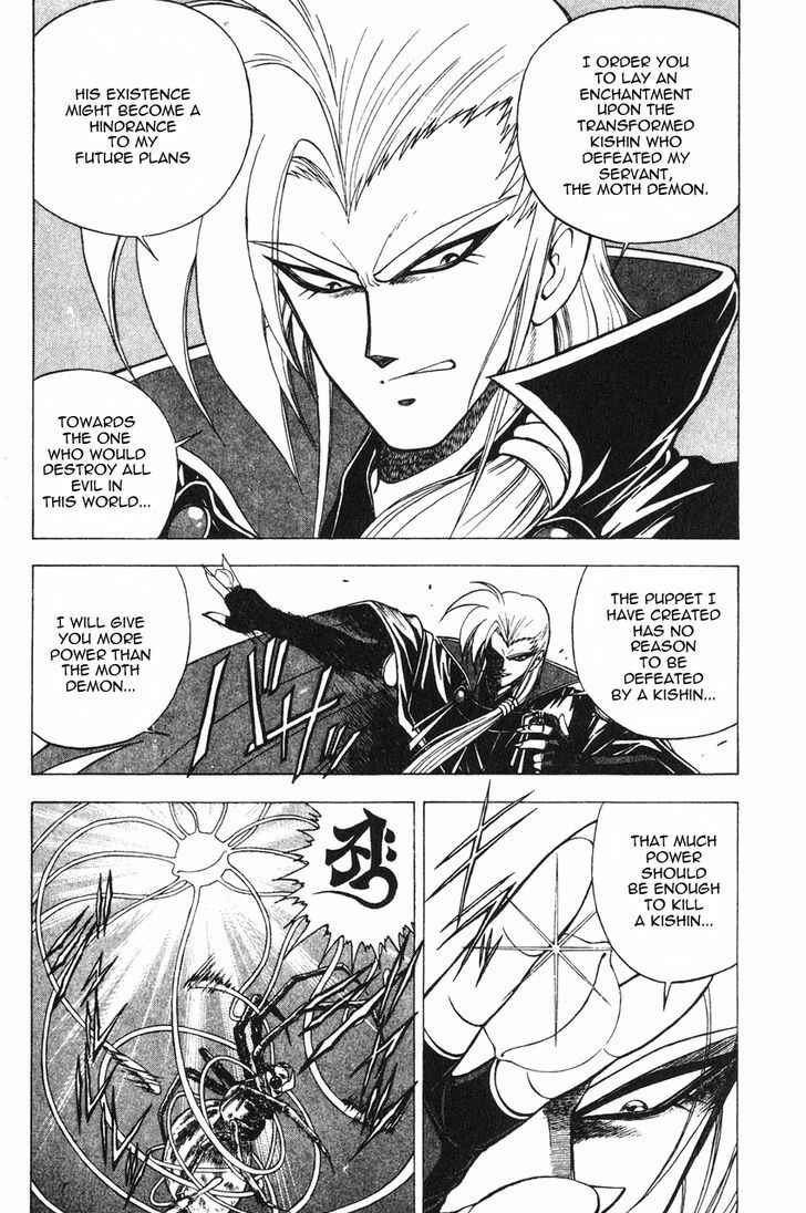 Page 3 Chapter 2.2 Kishin Douji Zenki