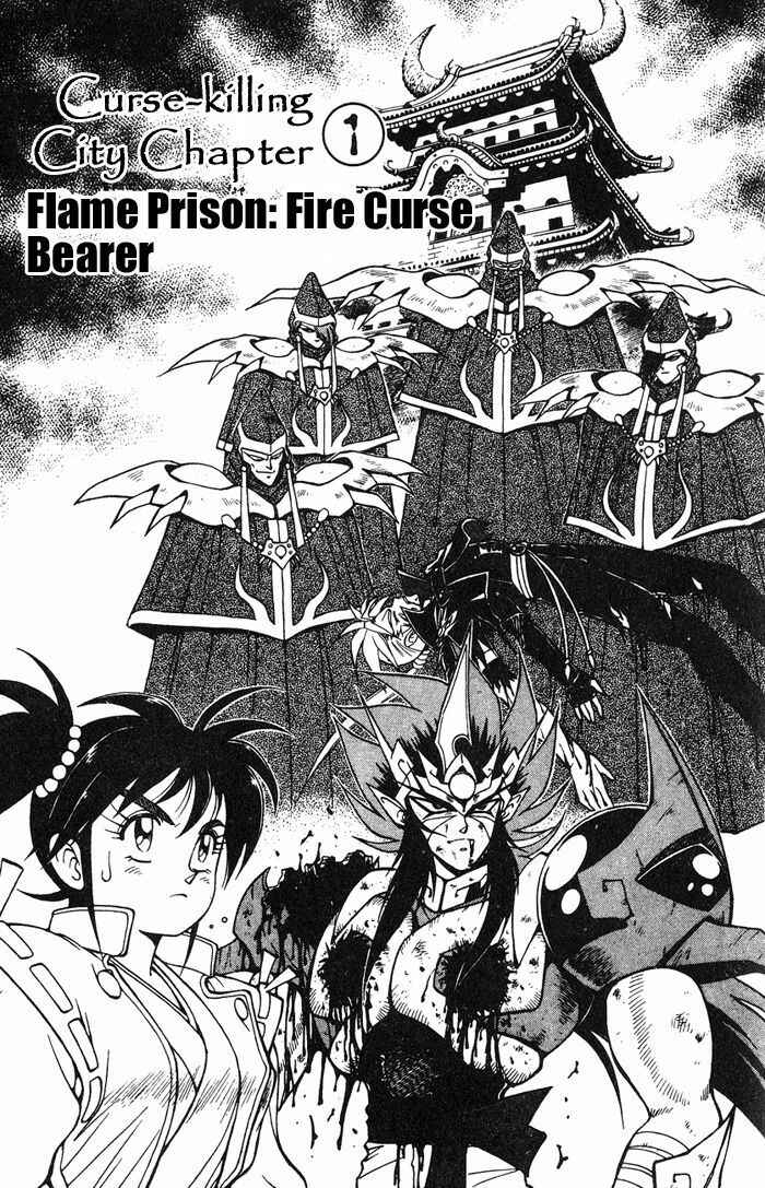 Page 2 Chapter 3.1 Kishin Douji Zenki