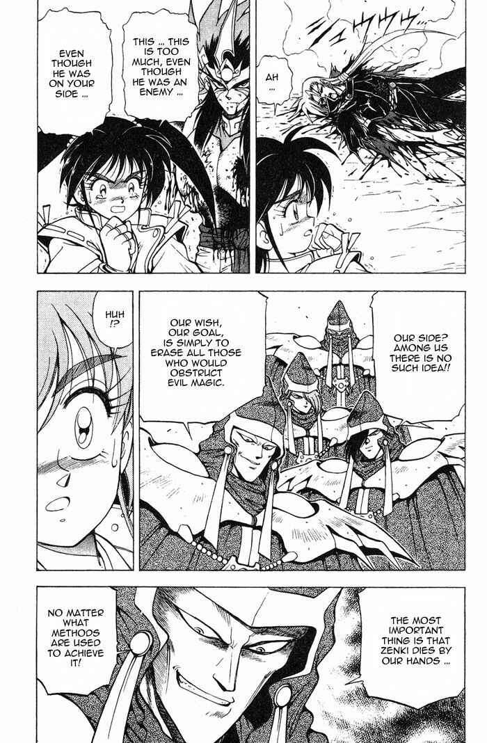Page 4 Chapter 3.1 Kishin Douji Zenki