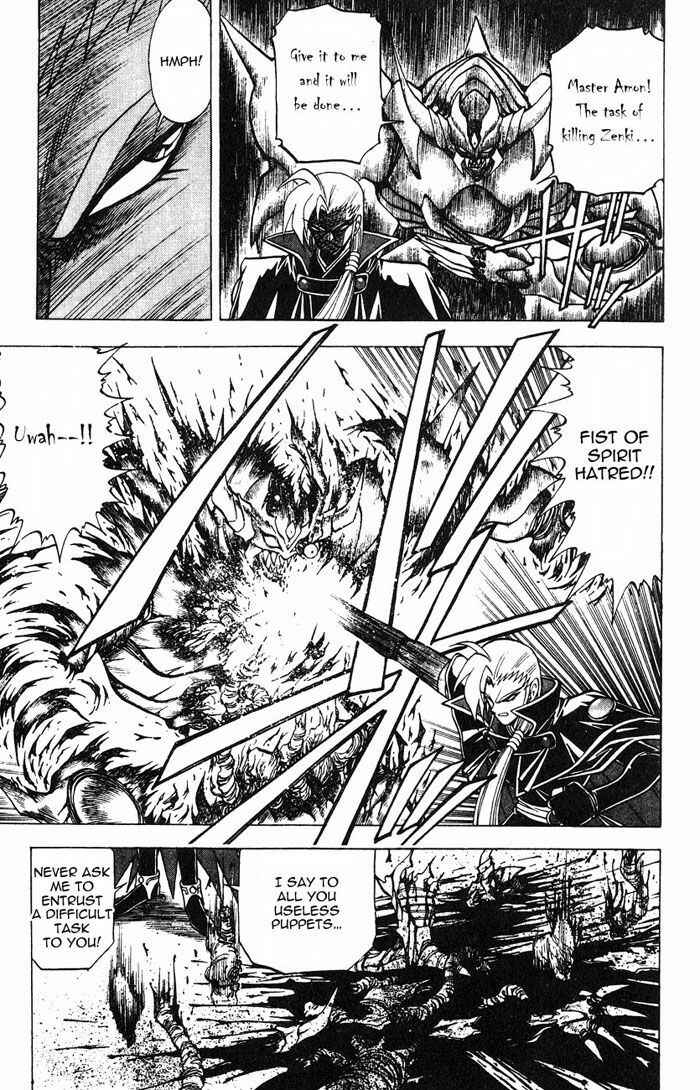 Page 16 Chapter 2.3 Kishin Douji Zenki