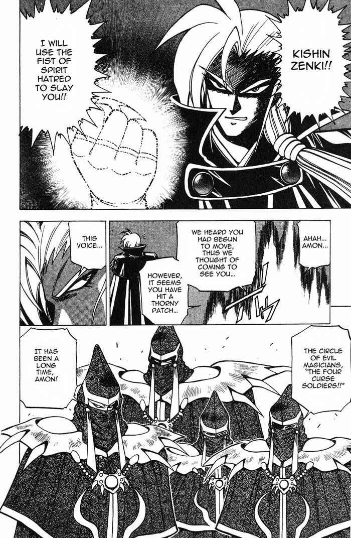 Page 17 Chapter 2.3 Kishin Douji Zenki