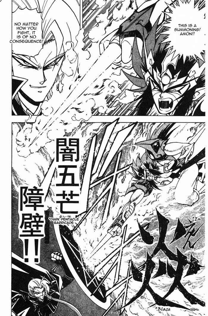 Page 40 Chapter 2.3 Kishin Douji Zenki