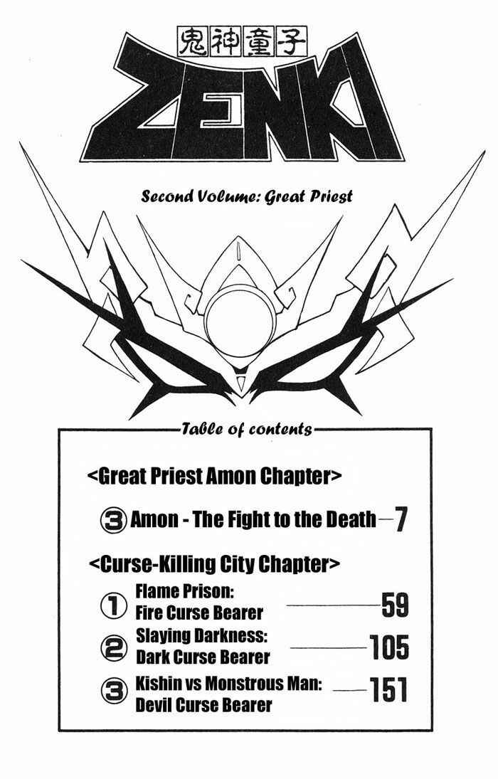 Page 5 Chapter 2.3 Kishin Douji Zenki
