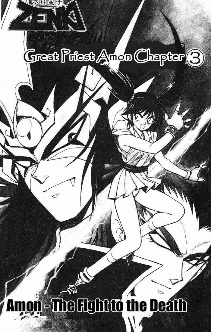 Page 6 Chapter 2.3 Kishin Douji Zenki