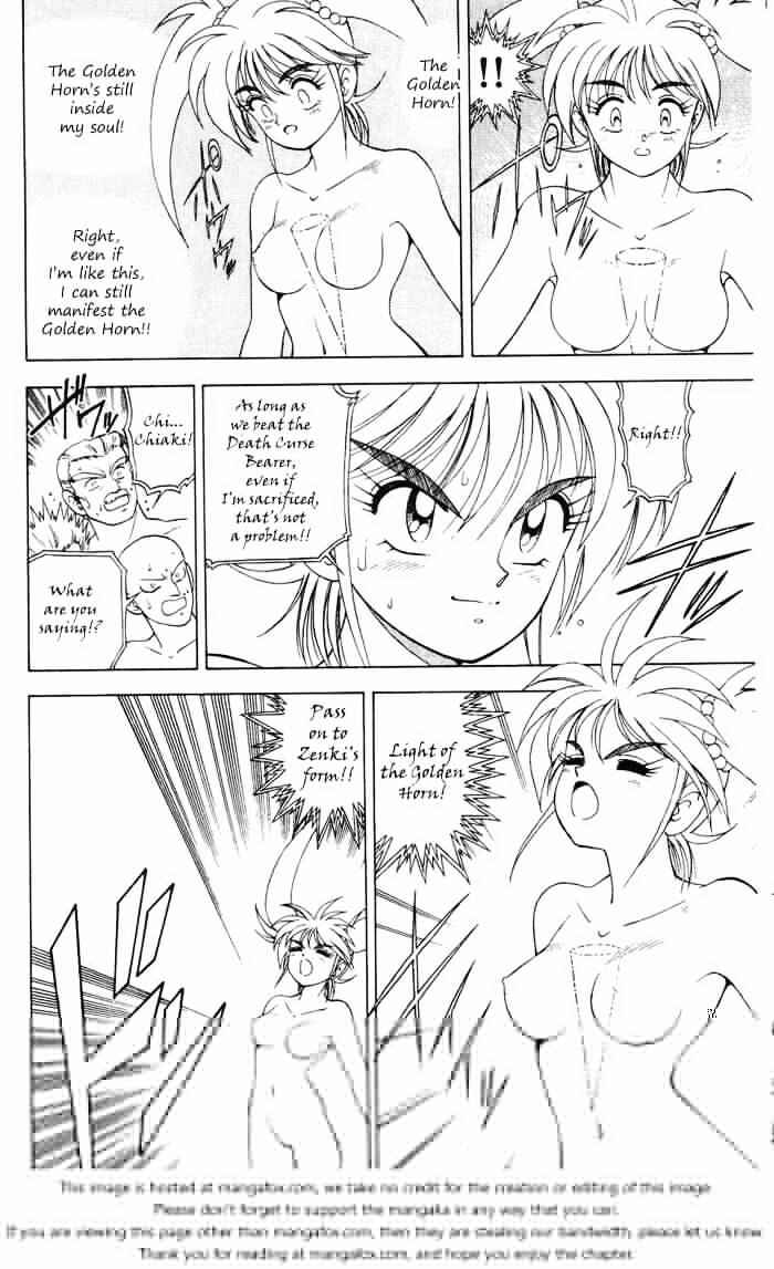 Page 32 Chapter 3.4 Kishin Douji Zenki