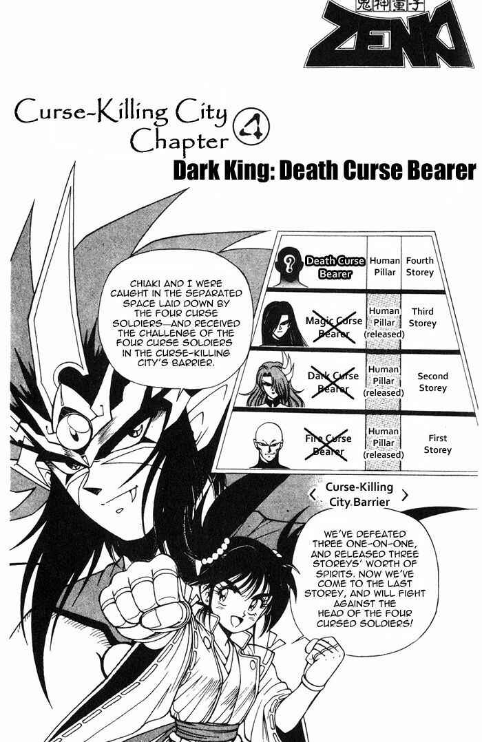 Page 6 Chapter 3.4 Kishin Douji Zenki