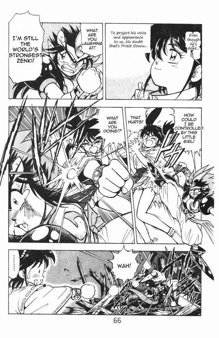 Page 61 Chapter 1.1 Kishin Douji Zenki