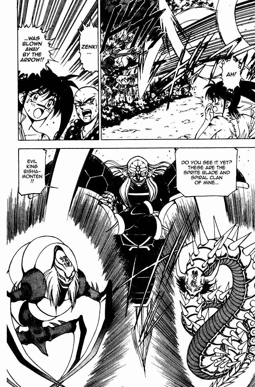 Page 7 Chapter 6.2 Kishin Douji Zenki