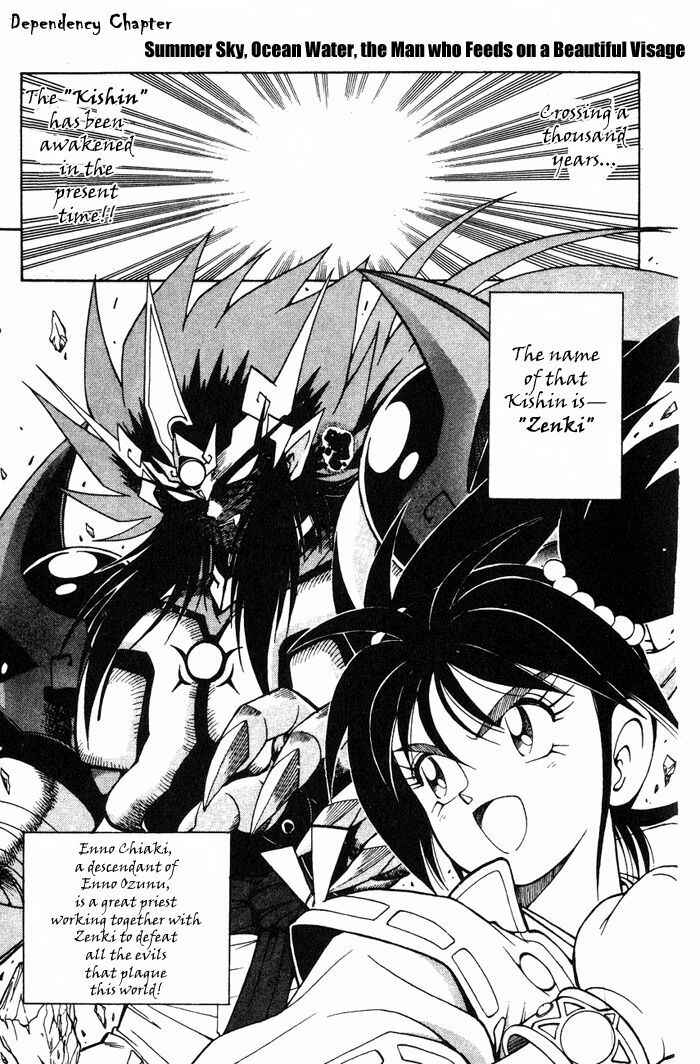 Page 1 Chapter 4 Kishin Douji Zenki