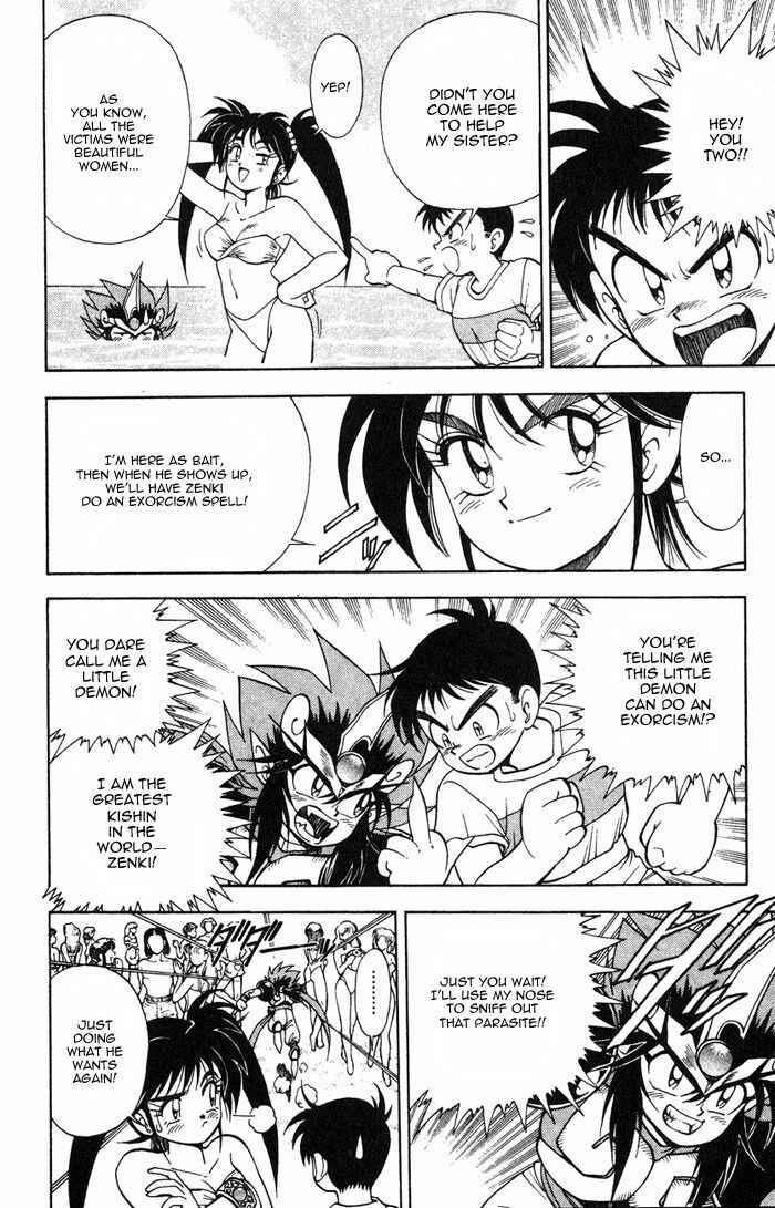 Page 15 Chapter 4 Kishin Douji Zenki