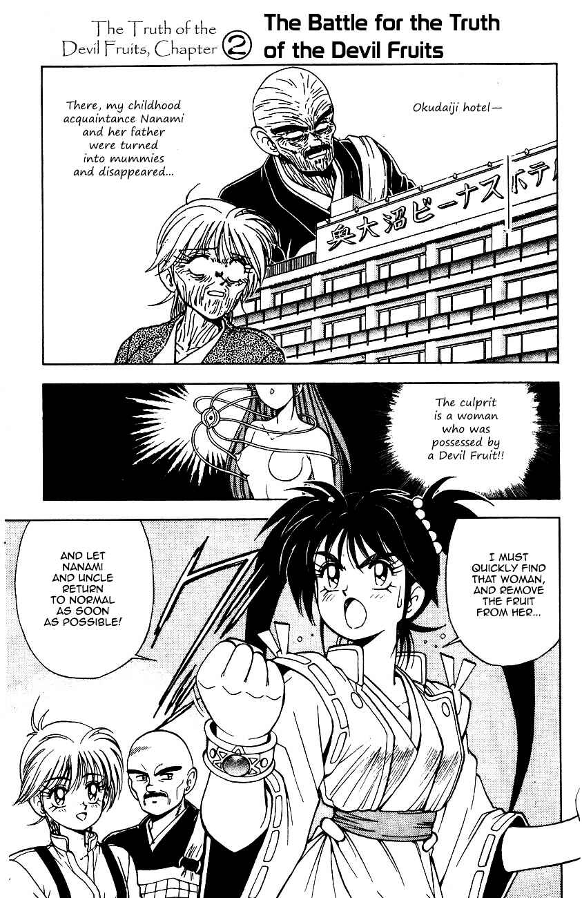 Page 3 Chapter 5.2 Kishin Douji Zenki
