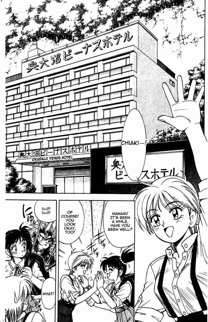 Page 3 Chapter 5.1 Kishin Douji Zenki