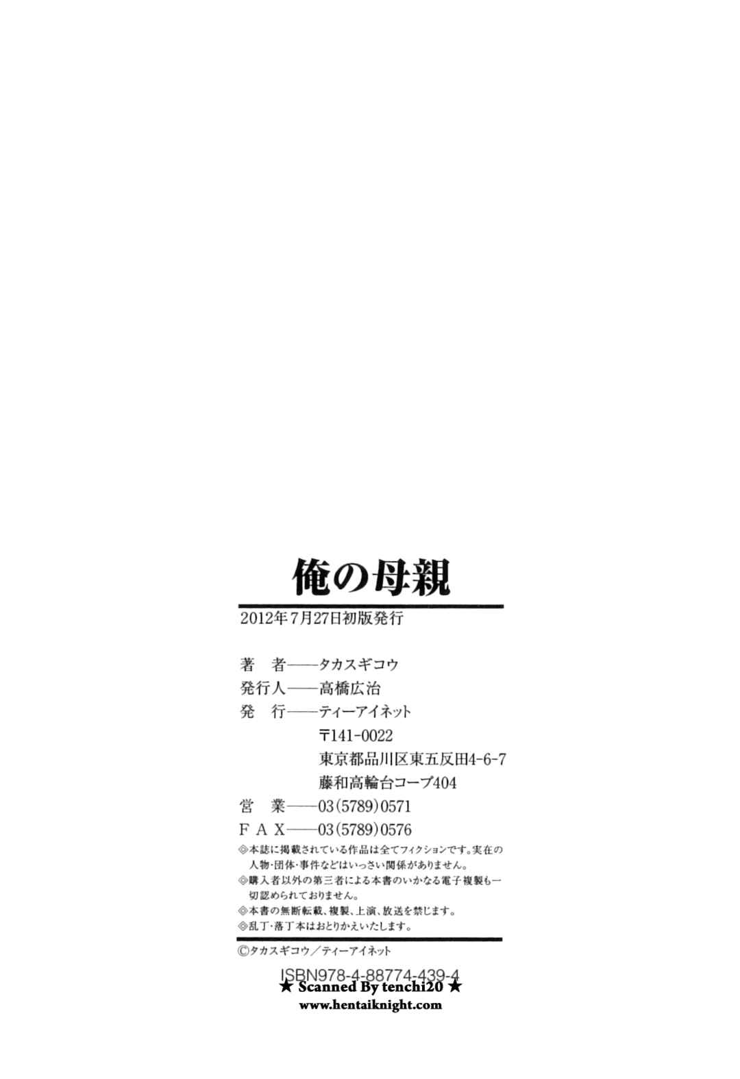 Page 29 Chapter 7 Ore no Hahaoya