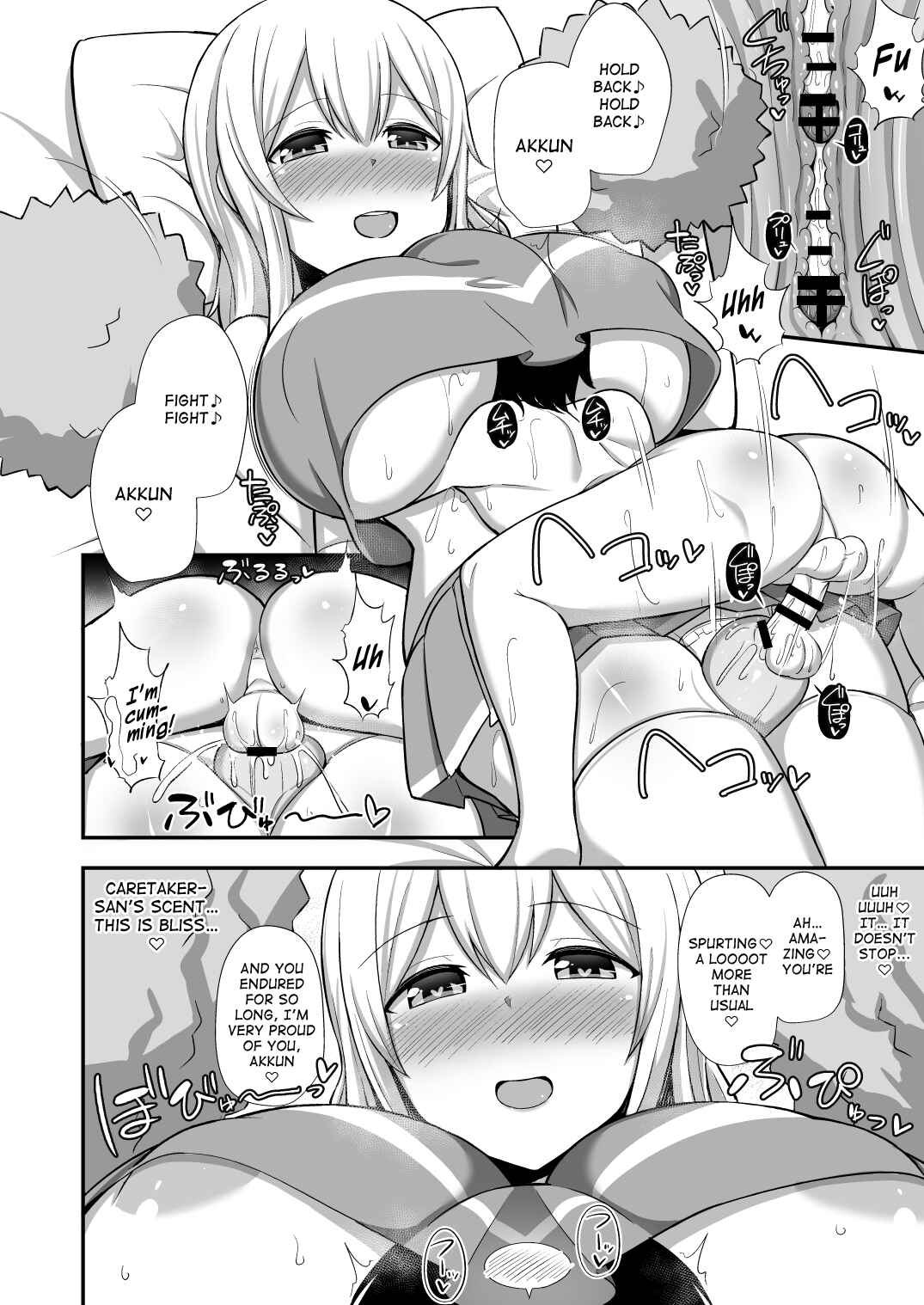 Page 13 Chapter Unknown_fd60 Sunohara-sou no Kanrinin-san - Kanrinin-san to Onahole (Doujinshi)